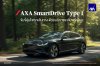 AXA SmartDrive ประกันภัยรถยนต์ชั้น 1  มอบความคุ้มครองรอบด้าน เพื่อความอุ่นใจในทุกการเดินทาง