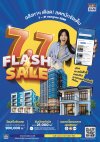 อสังหาฯ เดือด BAM ลดหนักจัดเต็ม FLASH SALE 7.7