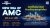 BAM จัดสัมมนา AMC ครั้งประวัติศาสตร์ BAM SYMPOSIUM : New Era of AMC 2025 เวทีใหญ่สุดแห่งปีของธุรกิจบริหารสินทรัพย์ BAM จัดสัมมนา AMC ครั้งประวัติศาสตร์ BAM SYMPOSIUM : New Era of AMC 2025 เวทีใหญ่สุดแห่งปีของธุรกิจบริหารสินทรัพย์