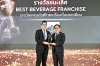 กาแฟพันธุ์ไทย ผงาดแชมป์ 2 ปีซ้อน! กวาด 2 รางวัลใหญ่ Thailand Franchise Award 2026 ตอกย้ำผู้นำธุรกิจแฟรนไชส์อันดับ 1 ของไทย