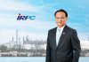 IRPC เตรียมเสนอขายหุ้นกู้และหุ้นกู้ดิจิทัล ให้แก่ผู้ลงทุนประชาชนทั่วไป อายุหุ้นกู้ระหว่าง 4 - 9 ปี ดอกเบี้ยคงที่ระหว่าง [3.70 – 4.35]% ต่อปี  คาดว่าจะเสนอขายเดือนมีนาคมนี้  