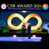 ธนาคาร ซีไอเอ็มบี ไทย รับรางวัล CSR Award 2026 จากกระทรวงการพัฒนาสังคมและความมั่นคงของมนุษย์ (พม.)