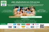 CPF เตรียมออกหุ้นกู้ด้อยสิทธิที่มีลักษณะคล้ายทุนฯ ชุดใหม่ เสนอขายแก่ผู้ลงทุนทั่วไป ผ่าน 14 สถาบันการเงิน คาดเปิดจองซื้อเดือนมกราคม 2570 CPF เตรียมออกหุ้นกู้ด้อยสิทธิที่มีลักษณะคล้ายทุนฯ ชุดใหม่ เสนอขายแก่ผู้ลงทุนทั่วไป ผ่าน 14 สถาบันการเงิน คาดเปิดจองซื้อเดือนมกราคม 2570