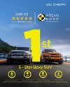 Chery V23 คว้าอันดับ 1 รถทรงกล่อง (Boxy Style) ยอดจดทะเบียนเดือนพฤษภาคมทะลุ 1,100 คัน แรงไม่หยุดทะยานติด Top 5 เดือนพฤษภาคม ตลาด EV 100% การันตีด้วยรางวัล Car of the Year 2026 ความปลอดภัย ASEAN NCAP ระดับ 5 ดาวและรางวัล 2026 Red Dot Design Award Chery V23 คว้าอันดับ 1 รถทรงกล่อง (Boxy Style) ยอดจดทะเบียนเดือนพฤษภาคมทะลุ 1,100 คัน แรงไม่หยุดทะยานติด Top 5 เดือนพฤษภาคม ตลาด EV 100% การันตีด้วยรางวัล Car of the Year 2026 ความปลอดภัย ASEAN NCAP ระดับ 5 ดาวและรางวัล 2026 Red Dot Design Award