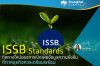 ISSB Standards ทิศทางใหม่ของการเปิดเผยข้อมูลความยั่งยืน ที่ภาคธุรกิจควรเตรียมพร้อม ISSB Standards ทิศทางใหม่ของการเปิดเผยข้อมูลความยั่งยืน ที่ภาคธุรกิจควรเตรียมพร้อม