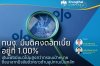 กนง. มีมติคงดอกเบี้ยอยู่ที่ 1.00% เงินเฟ้อมีแนวโน้มสูงกว่ากรอบเป้าหมายซึ่งมาจากปัจจัยชั่วคราวด้านอุปทานเป็นหลัก กนง. มีมติคงดอกเบี้ยอยู่ที่ 1.00% เงินเฟ้อมีแนวโน้มสูงกว่ากรอบเป้าหมายซึ่งมาจากปัจจัยชั่วคราวด้านอุปทานเป็นหลัก