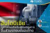 อินโดนีเซียโอกาสใหม่สำหรับผู้ประกอบการชิ้นส่วนรถยนต์ของไทย อินโดนีเซียโอกาสใหม่สำหรับผู้ประกอบการชิ้นส่วนรถยนต์ของไทย