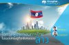 โอกาสผู้ประกอบการไทยในเขตเศรษฐกิจพิเศษของลาว โอกาสผู้ประกอบการไทยในเขตเศรษฐกิจพิเศษของลาว