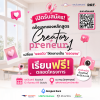 มาสด้าปั้นครีเอเตอร์สู่เจ้าของธุรกิจจับมือจุฬาลงกรณ์มหาวิทยาลัยหนุนโครงการ “CreatorPreneur Bootcamp” ผลักดันแนวคิด Joy Drives Lives