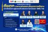 EXIM BANK ขอเชิญผู้ประกอบการที่สนใจเข้าร่วมงานสัมมนา “ตีแตกตลาดส่งออก สัญจรภาคอีสาน: เจาะลึกเส้นทางสู่ตลาดต่างประเทศ โอกาสของ SMEs ไทย” EXIM BANK ขอเชิญผู้ประกอบการที่สนใจเข้าร่วมงานสัมมนา “ตีแตกตลาดส่งออก สัญจรภาคอีสาน: เจาะลึกเส้นทางสู่ตลาดต่างประเทศ โอกาสของ SMEs ไทย”