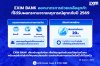 EXIM BANK พร้อมเคียงข้างผู้ประกอบการออกมาตรการช่วยเหลือลูกค้า  ที่ได้รับผลกระทบจากเหตุการณ์ฝนตกหนักในหลายพื้นที่