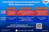 EXIM BANK ออกมาตรการช่วยเหลือลูกค้าที่ได้รับผลกระทบจากพายุวิภา EXIM BANK ออกมาตรการช่วยเหลือลูกค้าที่ได้รับผลกระทบจากพายุวิภา