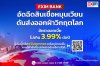 EXIM BANK ออกมาตรการอัดฉีดสินเชื่อหมุนเวียน หนุนผู้ส่งออกไทยฝ่าวิกฤต EXIM BANK ออกมาตรการอัดฉีดสินเชื่อหมุนเวียน หนุนผู้ส่งออกไทยฝ่าวิกฤต