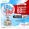 29 ต.ค. - 1 พ.ย. นี้ ลลิล พร็อพเพอร์ตี้  อัดโปร “EASY TO โอน!” ให้คุณมีบ้านง่ายกว่าที่คิด ในงานมหกรรมบ้านและคอนโด ครั้งที่50 ที่ศูนย์สิริกิติ์  และสำนักงานขายทุกโครงการ