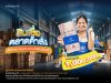 ธนาคารไทยเครดิต เปิดเกมรุก สินเชื่อตลาดค้าส่ง วงเงินสูงสุด 1 ล้านบาท ไม่ใช้หลักประกัน เสริมแกร่ง-เพิ่มสภาพคล่องธุรกิจรับมือเศรษฐกิจผันผวน ธนาคารไทยเครดิต เปิดเกมรุก สินเชื่อตลาดค้าส่ง วงเงินสูงสุด 1 ล้านบาท ไม่ใช้หลักประกัน เสริมแกร่ง-เพิ่มสภาพคล่องธุรกิจรับมือเศรษฐกิจผันผวน
