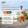 FWD ประกันชีวิต คัดสรรโซลูชันความคุ้มครองเพื่อตอบโจทย์การวางแผนทางการเงิน พร้อมชวนทำกิจกรรมส่งเสริมการดูแลสุขภาพ ในงานวันประกันชีวิตแห่งชาติ ครั้งที่ 25 FWD ประกันชีวิต คัดสรรโซลูชันความคุ้มครองเพื่อตอบโจทย์การวางแผนทางการเงิน พร้อมชวนทำกิจกรรมส่งเสริมการดูแลสุขภาพ ในงานวันประกันชีวิตแห่งชาติ ครั้งที่ 25