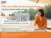 ใช้ชีวิตได้เต็มที่ มั่นใจในทุกการเดินทาง  FWD ประกันชีวิต x ทิพยประกันภัย  เปิดแคมเปญ “PA Happy 2026” มอบความคุ้มครองอุบัติเหตุฟรี