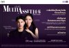 ไทยพาณิชย์ – FWD ประกันชีวิต ยกระดับการวางแผนความคุ้มครองชีวิตและความมั่งคั่ง  ผ่านประกัน Multi Asset 14/6 (Index Linked) ดึง "พีช พชร และคุณแม่" พรีเซนเตอร์ใหม่