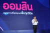 ออมสิน เปิดวิสัยทัศน์ผู้นำคนใหม่ “ทรงพล ชีวะปัญญาโรจน์” ผู้อำนวยการธนาคารออมสิน คนที่ 18 ชูบทบาทธนาคารเพื่อทุกช่วงชีวิต ยกระดับธนาคารเพื่อสังคม สู่ Smart Social Bank for All Lives ออมสิน เปิดวิสัยทัศน์ผู้นำคนใหม่ “ทรงพล ชีวะปัญญาโรจน์” ผู้อำนวยการธนาคารออมสิน คนที่ 18 ชูบทบาทธนาคารเพื่อทุกช่วงชีวิต ยกระดับธนาคารเพื่อสังคม สู่ Smart Social Bank for All Lives
