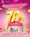 ออมสิน ปิดท้ายแคมเปญ ฉลอง 113 ปี ลุ้นสลากออมสินรางวัลใหญ่รวมอีก 70 ล้านบาท ซื้อได้ถึง 15 ก.ค. นี้ ทั้งที่สาขาและแอป MyMo ออมสิน ปิดท้ายแคมเปญ ฉลอง 113 ปี ลุ้นสลากออมสินรางวัลใหญ่รวมอีก 70 ล้านบาท ซื้อได้ถึง 15 ก.ค. นี้ ทั้งที่สาขาและแอป MyMo
