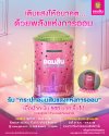 ออมสิน เปิดตัว กระปุก "แสงแห่งการออม ของสะสมแห่งปี! ดีไซน์เรืองแสงรับวันออมแห่งชาติ จองสิทธิ์ 27 ต.ค. นี้ ออมสิน เปิดตัว กระปุก "แสงแห่งการออม ของสะสมแห่งปี! ดีไซน์เรืองแสงรับวันออมแห่งชาติ จองสิทธิ์ 27 ต.ค. นี้