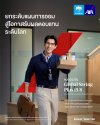 กรุงไทย–แอกซ่า ประกันชีวิต เปิดตัวผลิตภัณฑ์ “โกลบอล เซฟวิ่งส์ พลัส 15/8 (อินเด็กซ์ ลิงค์)” และ “โกลบอล เซฟวิ่งส์ พลัส 25/5 (อินเด็กซ์ ลิงค์)” ยกระดับการวางแผนทางการเงิน และการออมเพื่ออนาคต กรุงไทย–แอกซ่า ประกันชีวิต เปิดตัวผลิตภัณฑ์ “โกลบอล เซฟวิ่งส์ พลัส 15/8 (อินเด็กซ์ ลิงค์)” และ “โกลบอล เซฟวิ่งส์ พลัส 25/5 (อินเด็กซ์ ลิงค์)” ยกระดับการวางแผนทางการเงิน และการออมเพื่ออนาคต