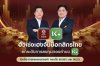 ฮั่วเซ่งเฮง จับมือ KBank ต่อยอดการลงทุนทองคำ ผ่าน K PLUS เปิดบริการซื้อ-ขายทองคำด้วยดอลลาร์ เริ่มต้นเพียง 10 USD ไม่มีค่าธรรมเนียม