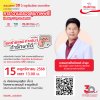 พรูเด็นเชียล ประเทศไทย ฉลองครบรอบ 30 ปี จัดคาราวานตรวจสุขภาพฟรี “Healthy U by Prudential” ส่งเสริมคนไทยใส่ใจสุขภาพ 