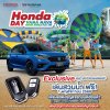 ฮอนด้า มอบความสุขจัดใหญ่เต็ม MAX ผ่านกิจกรรม Honda Day 2025 1 พ.ย. 2568 นี้ เข้าสวนน้ำ วานา นาวา หัวหิน ฟรี ! เฉพาะครอบครัวฮอนด้า วันเดียวเท่านั้น !!! เพียงโชว์กุญแจรถยนต์ฮอนด้า 1 กุญแจ สนุกได้สูงสุดถึง 4 ท่าน ฮอนด้า มอบความสุขจัดใหญ่เต็ม MAX ผ่านกิจกรรม Honda Day 2025 1 พ.ย. 2568 นี้ เข้าสวนน้ำ วานา นาวา หัวหิน ฟรี ! เฉพาะครอบครัวฮอนด้า วันเดียวเท่านั้น !!! เพียงโชว์กุญแจรถยนต์ฮอนด้า 1 กุญแจ สนุกได้สูงสุดถึง 4 ท่าน