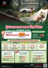 ฮอนด้าเติมความอุ่นใจรับซัมเมอร์ ! มอบแคมเปญสุดพิเศษ “Happy Plus Summer Check คุ้มขั้นสุด ให้ร้อนนี้สนุกกว่าที่เคย” ตรวจเช็กรถคู่ใจ รับส่วนลดพร้อมทางเลือกผ่อนสบายกระเป๋า ณ ศูนย์บริการรถยนต์ฮอนด้าทั่วประเทศ ตั้งแต่ 1 – 31 มีนาคม 2569 ฮอนด้าเติมความอุ่นใจรับซัมเมอร์ ! มอบแคมเปญสุดพิเศษ “Happy Plus Summer Check คุ้มขั้นสุด ให้ร้อนนี้สนุกกว่าที่เคย” ตรวจเช็กรถคู่ใจ รับส่วนลดพร้อมทางเลือกผ่อนสบายกระเป๋า ณ ศูนย์บริการรถยนต์ฮอนด้าทั่วประเทศ ตั้งแต่ 1 – 31 มีนาคม 2569