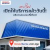 Honda Marine เปิดสาขาใหม่ที่สตูล รองรับการเติบโตของการท่องเที่ยวชายฝั่งอันดามัน Honda Marine เปิดสาขาใหม่ที่สตูล รองรับการเติบโตของการท่องเที่ยวชายฝั่งอันดามัน