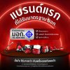ไทยฮอนด้า คว้าการรับรอง มอก. สำหรับเครื่องยนต์อเนกประสงค์ รายแรกของไทย ยกระดับมาตรฐานใหม่ สร้างความมั่นใจให้ลูกค้าทั่วประเทศ ไทยฮอนด้า คว้าการรับรอง มอก. สำหรับเครื่องยนต์อเนกประสงค์ รายแรกของไทย ยกระดับมาตรฐานใหม่ สร้างความมั่นใจให้ลูกค้าทั่วประเทศ