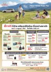 ฮอนด้า เสิร์ฟความอุ่นใจรับลมหนาว ! กับแคมเปญ Happy Holiday Happy Plus! เที่ยวทั่วไทย คุ้มสบายใจ บริการตรวจเช็กรถยนต์ฟรีพร้อมแพ็กเกจสุดพิเศษผ่อนสบาย 0% สูงสุด 8 เดือน* สำหรับครอบครัวฮอนด้าทุกคน ที่ศูนย์บริการทั่วประเทศ ระหว่างวันที่ 1 ธ.ค. 68 31 ม.ค. 69 ฮอนด้า เสิร์ฟความอุ่นใจรับลมหนาว ! กับแคมเปญ Happy Holiday Happy Plus! เที่ยวทั่วไทย คุ้มสบายใจ บริการตรวจเช็กรถยนต์ฟรีพร้อมแพ็กเกจสุดพิเศษผ่อนสบาย 0% สูงสุด 8 เดือน* สำหรับครอบครัวฮอนด้าทุกคน ที่ศูนย์บริการทั่วประเทศ ระหว่างวันที่ 1 ธ.ค. 68 31 ม.ค. 69