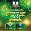 ธ.ก.ส. รับโล่และตรารับรองมาตรฐาน GECC ประจำปี 2568 105 สาขา