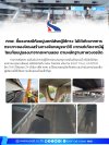 กทพ. ชี้แจงกรณีก้อนปูนตกใส่รถผู้ใช้ทาง ไม่ได้เกิดจากการกระเทาะของโครงสร้างทางพิเศษบูรพาวิถี