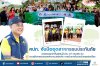 คปภ. จับมืออุตสาหกรรมประกันภัย นำร่องปลูกป่าฟื้นฟูต้นน้ำน่าน กว่า 20,000 ต้น ควบคู่กิจกรรมรณรงค์ความปลอดภัยการเดินทางในช่วงวันหยุดต่อเนื่อง