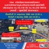 กทพ. แจ้งเบี่ยงการจราจรชั่วคราวบนทางพิเศษกาญจนาภิเษก (บางพลี-สุขสวัสดิ์)  วันที่ 31 พ.ค. 2568 เวลา 22.00 น. ถึงวันที่ 2 มิ.ย. 2568 เวลา เวลา 04.00 น.