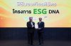 BLC รับมอบเกียรติบัตร โครงการ ESG DNA จากตลาดหลักทรัพย์ฯ  ตอกย้ำองค์กรที่มุ่งขับเคลื่อนการเติบโตอย่างยั่งยืน