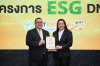TQMalpha รับเกียรติบัตร ESG DNA ยกระดับการเป็นผู้นำด้านความยั่งยืน TQMalpha รับเกียรติบัตร ESG DNA ยกระดับการเป็นผู้นำด้านความยั่งยืน