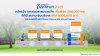 ทีทีบี | ธนชาตประกันภัย พาร์ครัน 2025 ชวนวิ่งสะสมระยะ พิชิต 300,000 กิโลเมตร สมทบเงินบริจาคเพิ่ม 1 ล้านบาท ทีทีบี | ธนชาตประกันภัย พาร์ครัน 2025 ชวนวิ่งสะสมระยะ พิชิต 300,000 กิโลเมตร สมทบเงินบริจาคเพิ่ม 1 ล้านบาท
