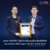 orbix INVEST ผู้จัดการเงินทุนสินทรัพย์ดิจิทัลเจ้าแรกในไทย ที่ได้มาตรฐาน ISO