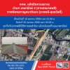 กทพ. แจ้งปิดการจราจร ด่านฯ เทพารักษ์ 4 (ทางลงบางพลี) ทางพิเศษกาญจนาภิเษก (บางพลี-สุขสวัสดิ์) วันที่ 18 ต.ค. 2568 ถึงวันที่ 20 ต.ค. 2568 กทพ. แจ้งปิดการจราจร ด่านฯ เทพารักษ์ 4 (ทางลงบางพลี) ทางพิเศษกาญจนาภิเษก (บางพลี-สุขสวัสดิ์) วันที่ 18 ต.ค. 2568 ถึงวันที่ 20 ต.ค. 2568
