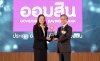 ออมสิน รับรางวัล ANTI-CORRUPTION AWARDS 2025