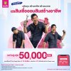 ออมสิน ช่วยคนตัวเล็กฝ่าคลื่นเศรษฐกิจ เปิดกู้สินเชื่อ “ออมสินสร้างอาชีพ” วงเงินสูงสุด 50,000 บาท ดอกเบี้ยต่ำ ไม่ต้องใช้หลักประกัน กู้สะดวกปลอดภัยผ่าน MyMo วันนี้! ออมสิน ช่วยคนตัวเล็กฝ่าคลื่นเศรษฐกิจ เปิดกู้สินเชื่อ “ออมสินสร้างอาชีพ” วงเงินสูงสุด 50,000 บาท ดอกเบี้ยต่ำ ไม่ต้องใช้หลักประกัน กู้สะดวกปลอดภัยผ่าน MyMo วันนี้!