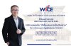 WICE คว้า AGM Checklist ปี 69 เต็ม 100 คะแนน ตอกย้ำธรรมาภิบาลแกร่ง WICE คว้า AGM Checklist ปี 69 เต็ม 100 คะแนน ตอกย้ำธรรมาภิบาลแกร่ง