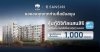 “หุ้นกู้ดิจิทัลแสนสิริ” บนแอปฯ เป๋าตัง จองซื้อเต็มจำนวน 1,000 ล้านบาท ในเวลา 67 วินาที ตอกย้ำความเชื่อมั่นผู้นำอสังหาฯและการขยายโอกาสการลงทุนให้ทั่วถึง “หุ้นกู้ดิจิทัลแสนสิริ” บนแอปฯ เป๋าตัง จองซื้อเต็มจำนวน 1,000 ล้านบาท ในเวลา 67 วินาที ตอกย้ำความเชื่อมั่นผู้นำอสังหาฯและการขยายโอกาสการลงทุนให้ทั่วถึง