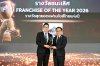 กาแฟพันธุ์ไทย ผงาดแชมป์ 2 ปีซ้อน! กวาด 2 รางวัลใหญ่ Thailand Franchise Award 2026 ตอกย้ำผู้นำธุรกิจแฟรนไชส์อันดับ 1 ของไท กาแฟพันธุ์ไทย ผงาดแชมป์ 2 ปีซ้อน! กวาด 2 รางวัลใหญ่ Thailand Franchise Award 2026 ตอกย้ำผู้นำธุรกิจแฟรนไชส์อันดับ 1 ของไท