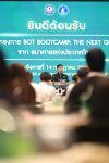 ธ.ก.ส. เปิดบ้านต้อนรับคณะนักศึกษาโครงการ BOT bootcamp: The Next Gen ธ.ก.ส. เปิดบ้านต้อนรับคณะนักศึกษาโครงการ BOT bootcamp: The Next Gen