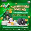 ธ.ก.ส. จัดแคมเปญ ขุนแผนแจกหนัก ให้รักแทนใจ เพียงฝากสลากออมทรัพย์ ธ.ก.ส.ชุดขุนแผนมรกต รับเลย!! ของสมนาคุณสุดพิเศษ ธ.ก.ส. จัดแคมเปญ ขุนแผนแจกหนัก ให้รักแทนใจ เพียงฝากสลากออมทรัพย์ ธ.ก.ส.ชุดขุนแผนมรกต รับเลย!! ของสมนาคุณสุดพิเศษ