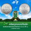เหรียญกษาปณ์ที่ระลึก 60 ปี ธ.ก.ส. เหรียญกษาปณ์ที่ระลึก 60 ปี ธ.ก.ส.